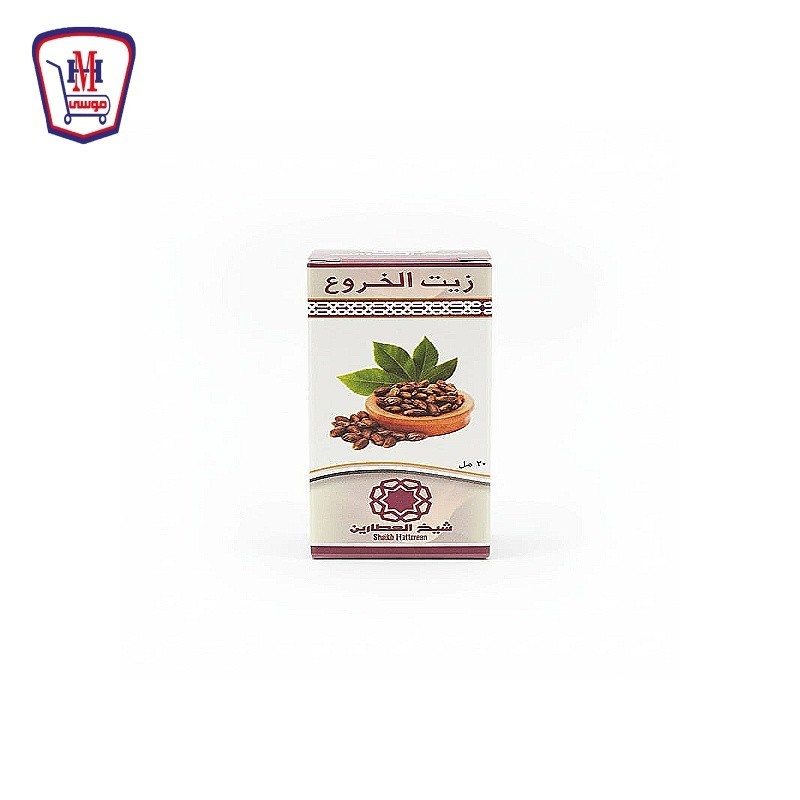 حراز زيت خروع 30 مللى