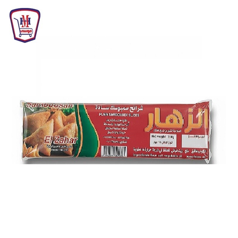 الزهار سمبوسك 3 قطع عرض 250 جرام