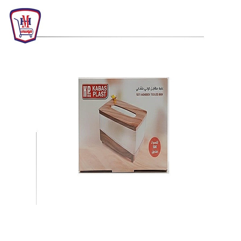 توتى علبه مناديل خشب KP