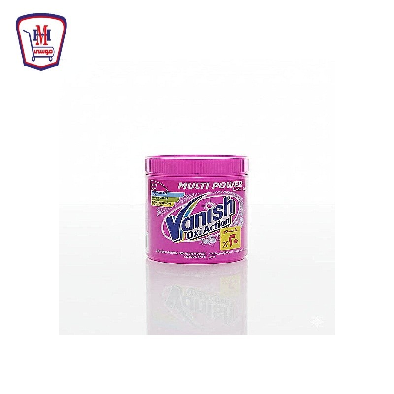 فانيش بودر مزيل بقع 450 جرام خصم 20%