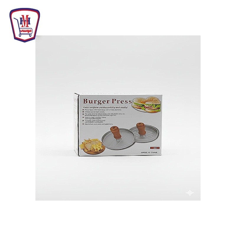 مكبس برجر ثقيل