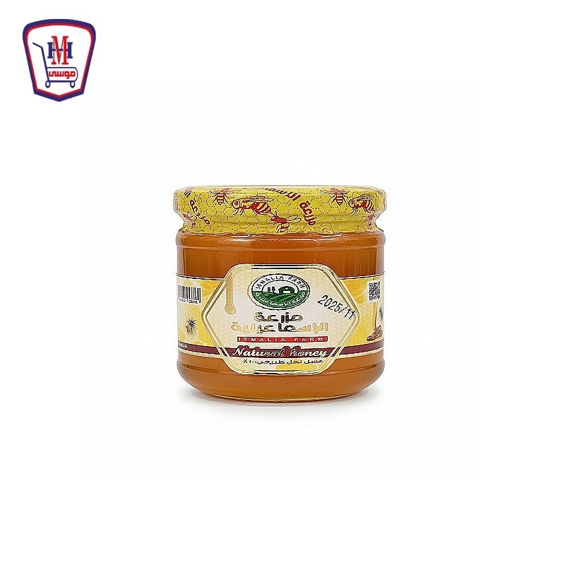 مزرعه الاسماعيليه عسل ابيض 250 جرام