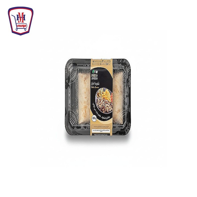 فريش فروزن شاورمه دجاج 500 جرام