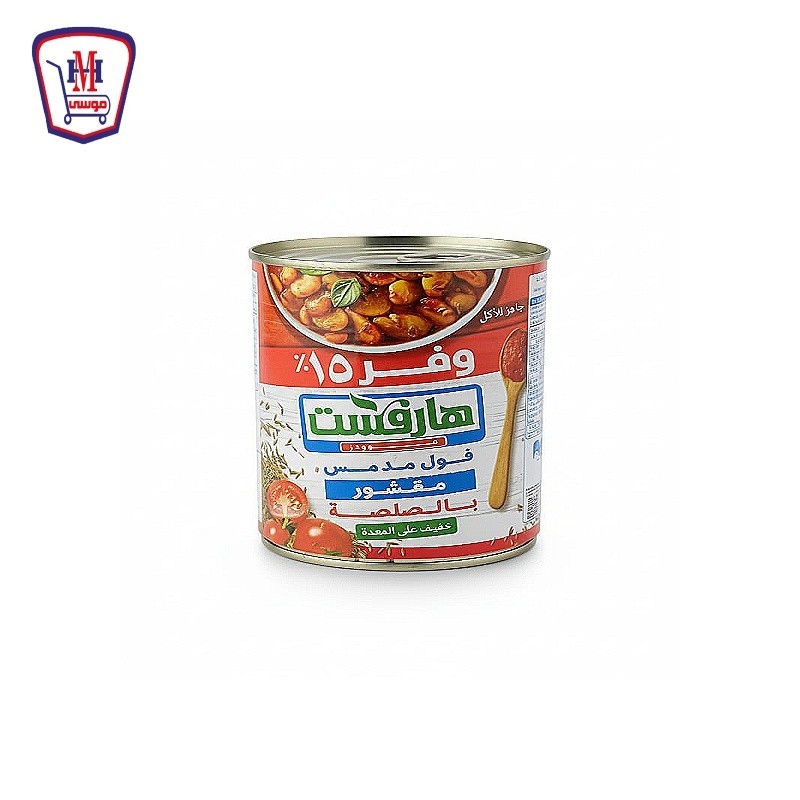 هارفست فول مدمس مقشور بالصلصه 400 جرام وفر 15 %