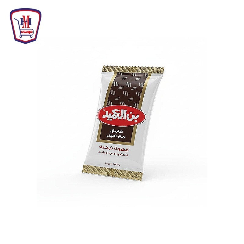 العميد بن غامق مع هيل 8 جرام