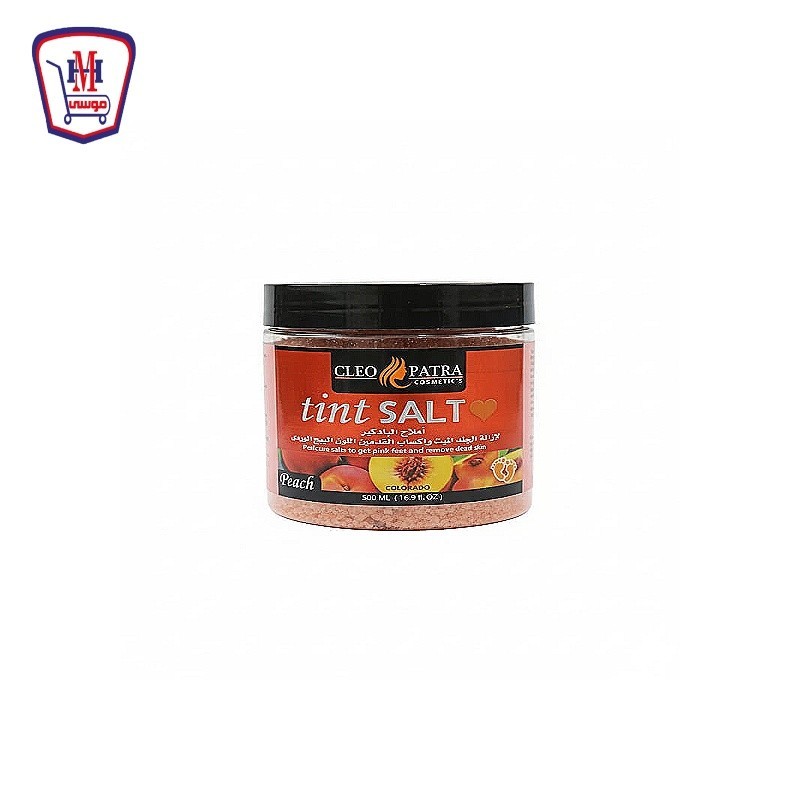 كليوباترا املاح البادكير لازاله الجلد الميت لقدمين 500 مللى