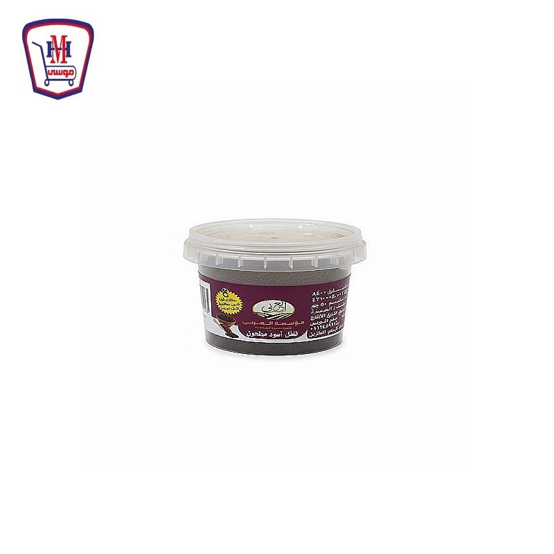 العربى فلفل اسود 50 جرام