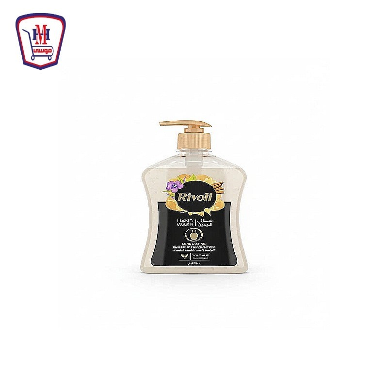 ريفولى هاندووش ذهبى 450 مللى