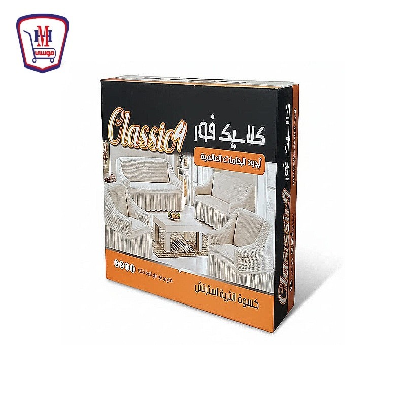 طقم كفر انتريه الراعى جكار باجير 4 قطع