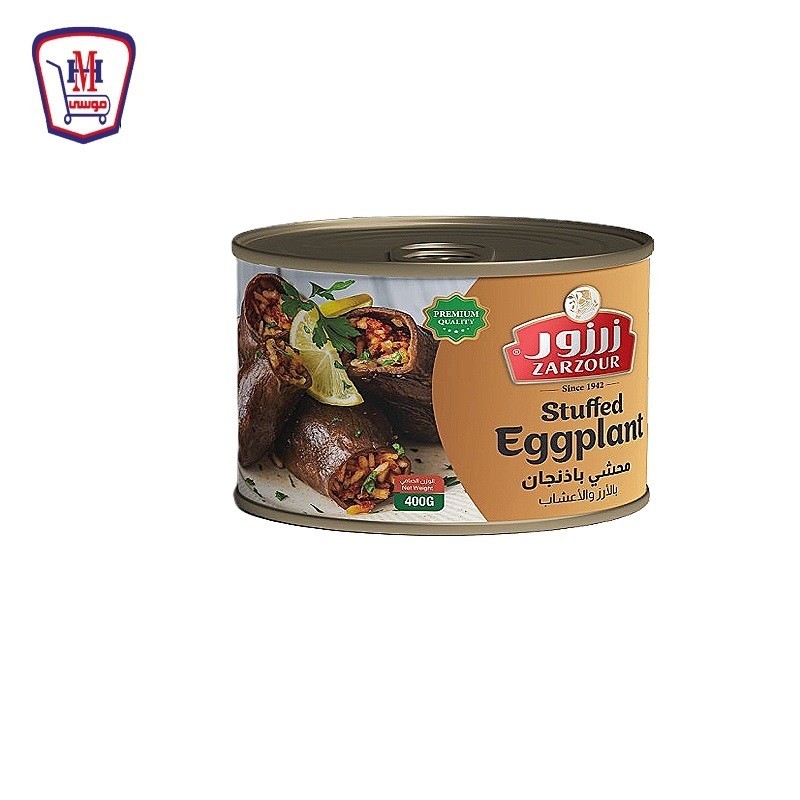 زرزور محشى باذنجان 400 جرام