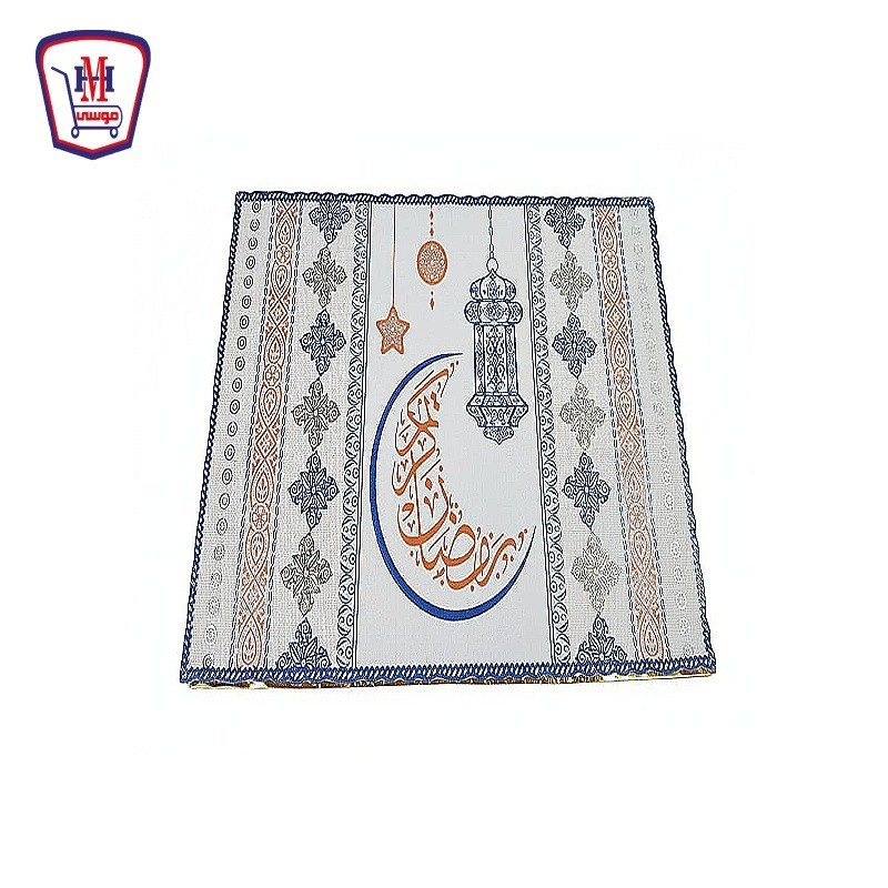 مفرش رمضان مدهب صغير 30×44 سم