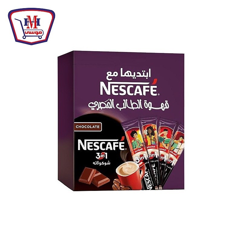 نسكافيه شيكولاته 3*1 18 جرام