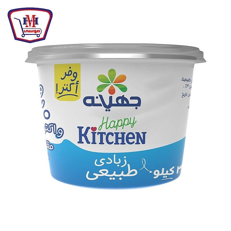 جهينه زبادى 3 كيلو وفر 30 % و اكثر