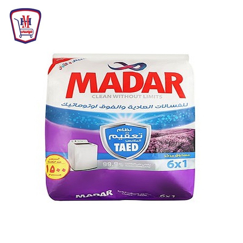 مدار مسحوق يدوى لافندر 1 كيلو جرام