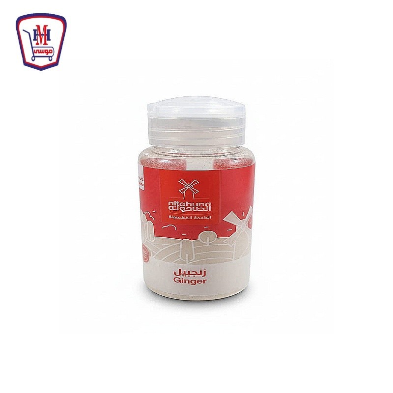 الطحونه زنجبيل ناعم ملاحه 50 جرام
