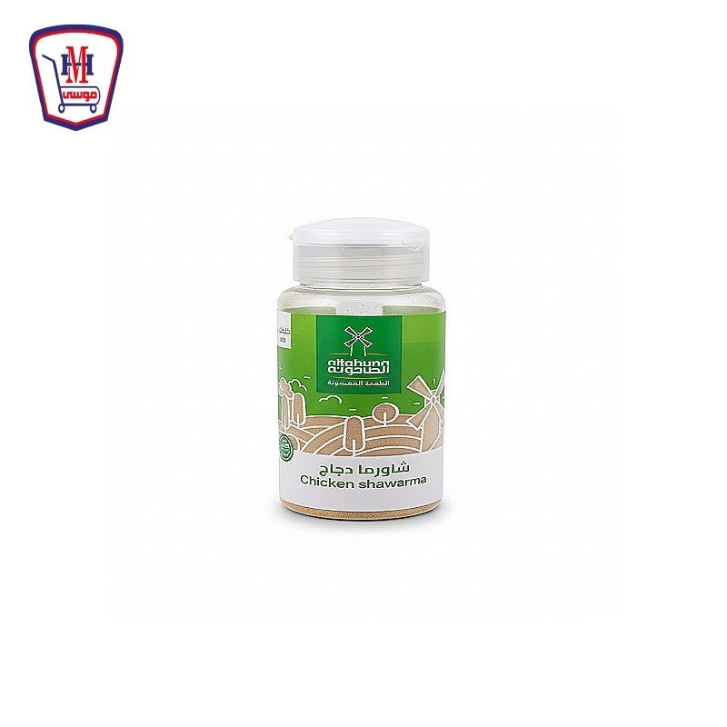 الطحونه بهارات شاورما دجاج ملاحه 70 جرام