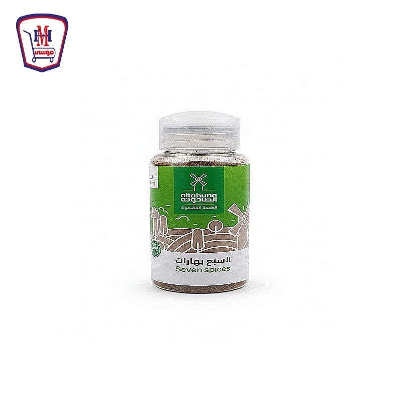 الطحونه السبع بهارات ملاحه 65 جرام