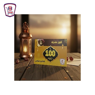 كارت الخير فئه 100 جنيها