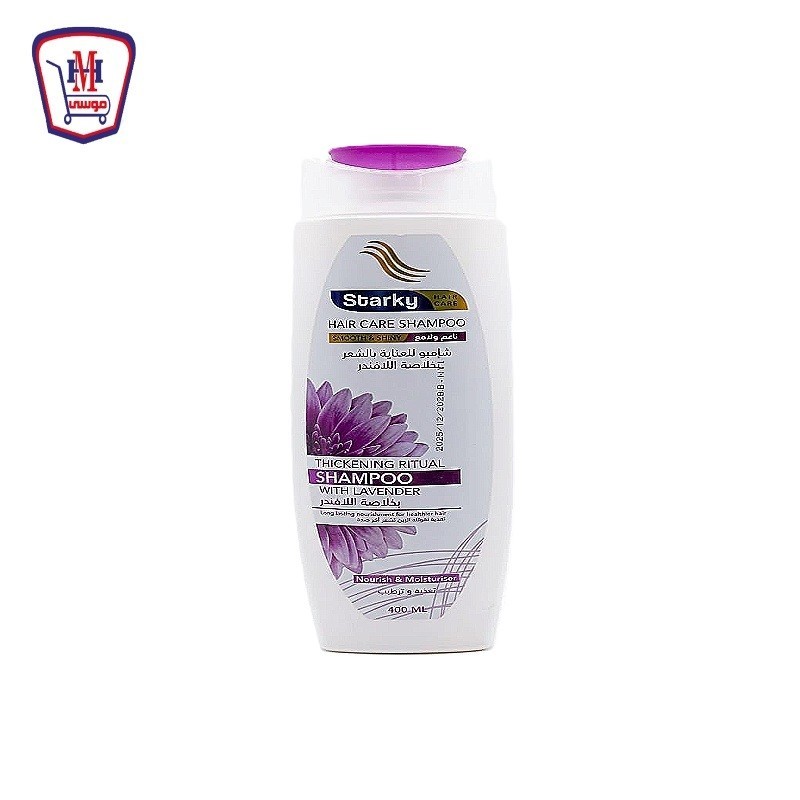 ستاركى شامبو لافندر 400 مللى