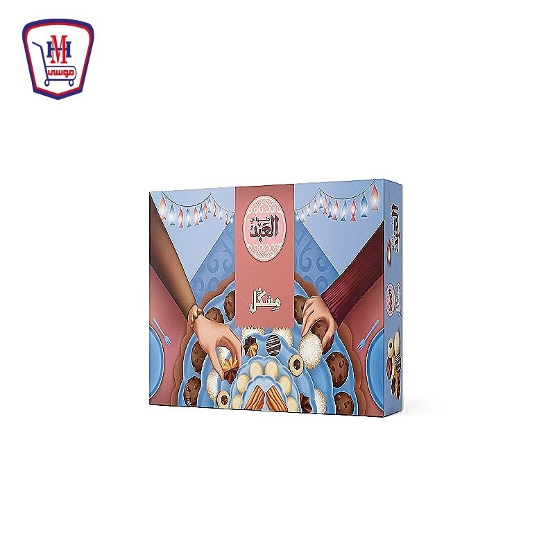 العبد علبه مشكله 2 كيلو جرام العبد علبه مشكله 2 كيلو جرام