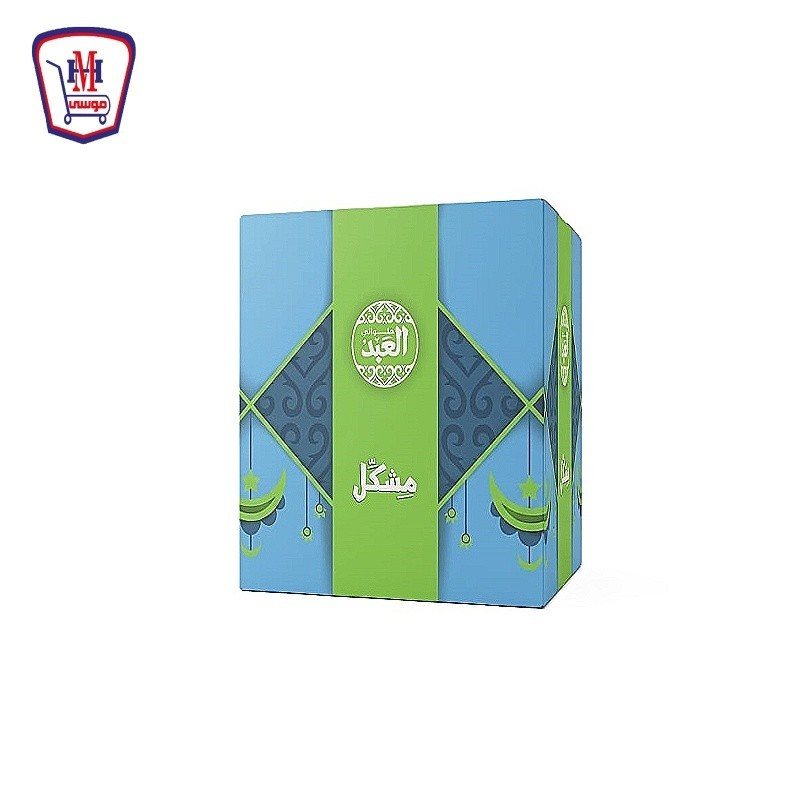 العبد علبه مشكل 2.5 كيلو جرام