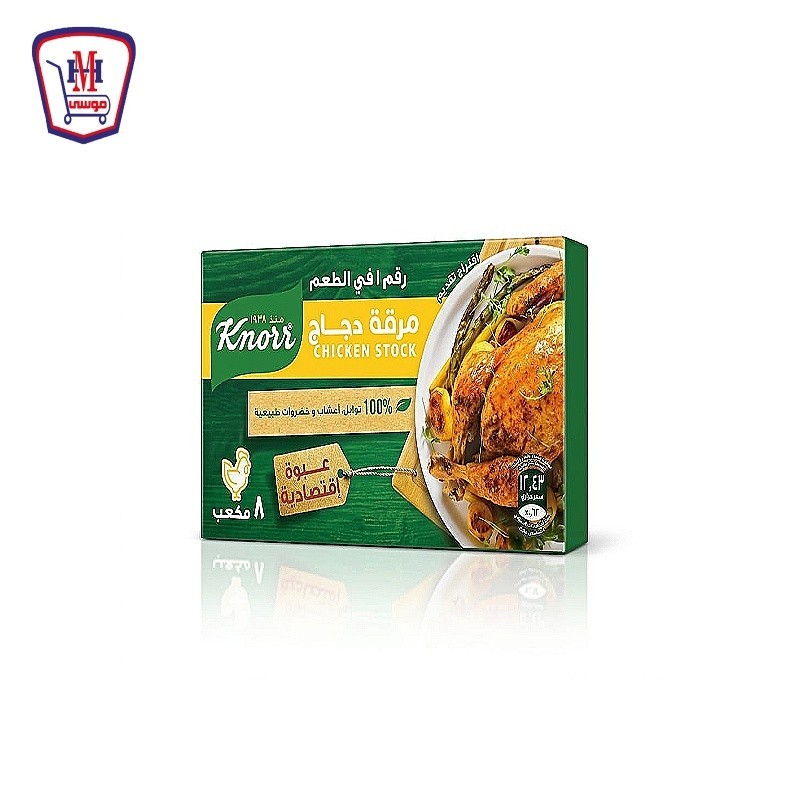 كنور مرقه دجاج عبوه اقتصاديه 8 مكعب 72 جرام