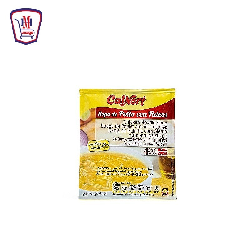 كالنورت باشاك شوربه الدجاج مع الشعريه 66 جرام