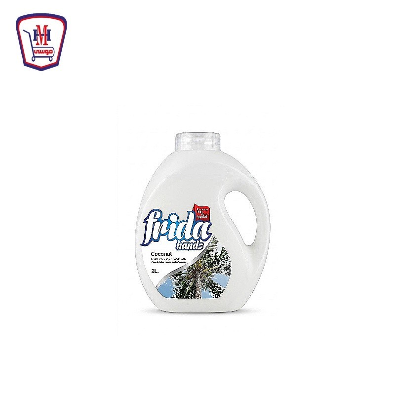 فريدا هاندووش جوز الهند 2 لتر