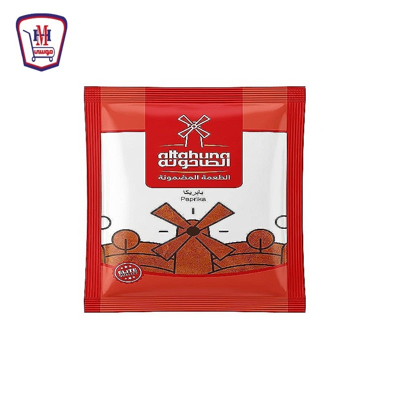 الطاحونه ببريكا ظرف 50 جرام
