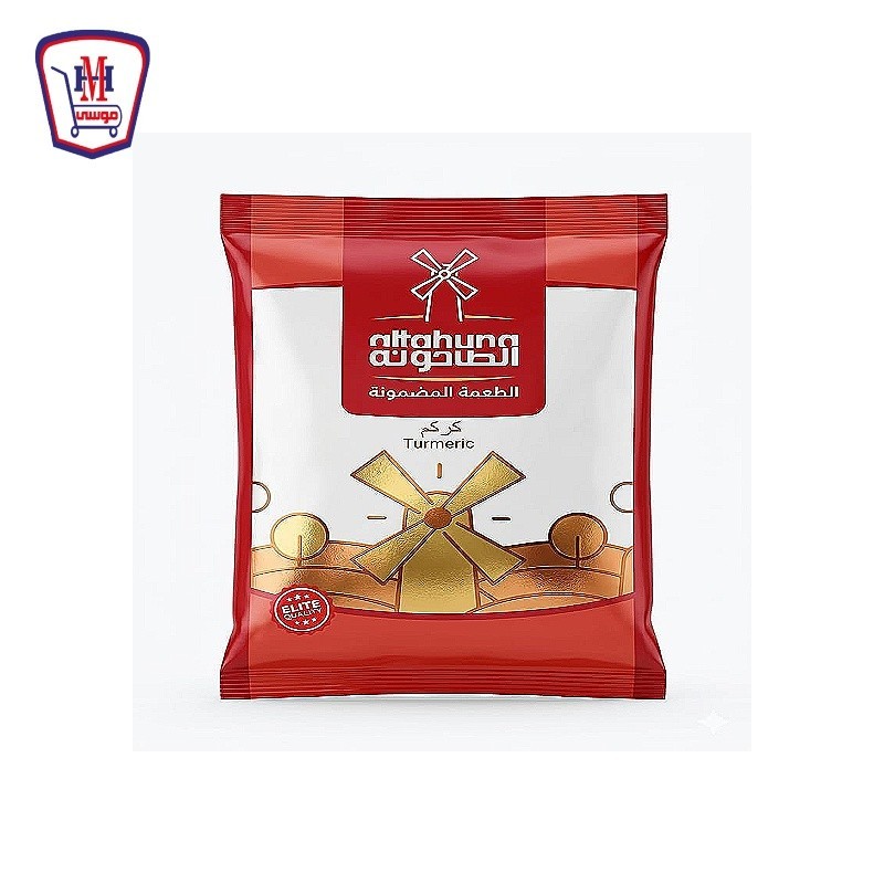 الطاحونه كركم ظرف 50 جرام