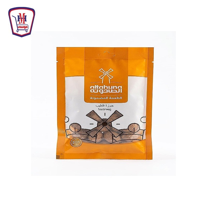 الطاحونه جوزه الطيب حصى ظرف 50 جرام