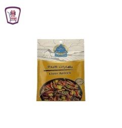 رجب العطار بهارات كبده 30 جرام