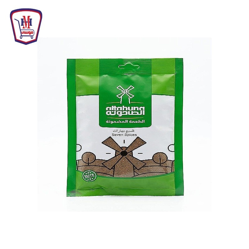 الطاحونه السبع بهارات ظرف 50 جرام