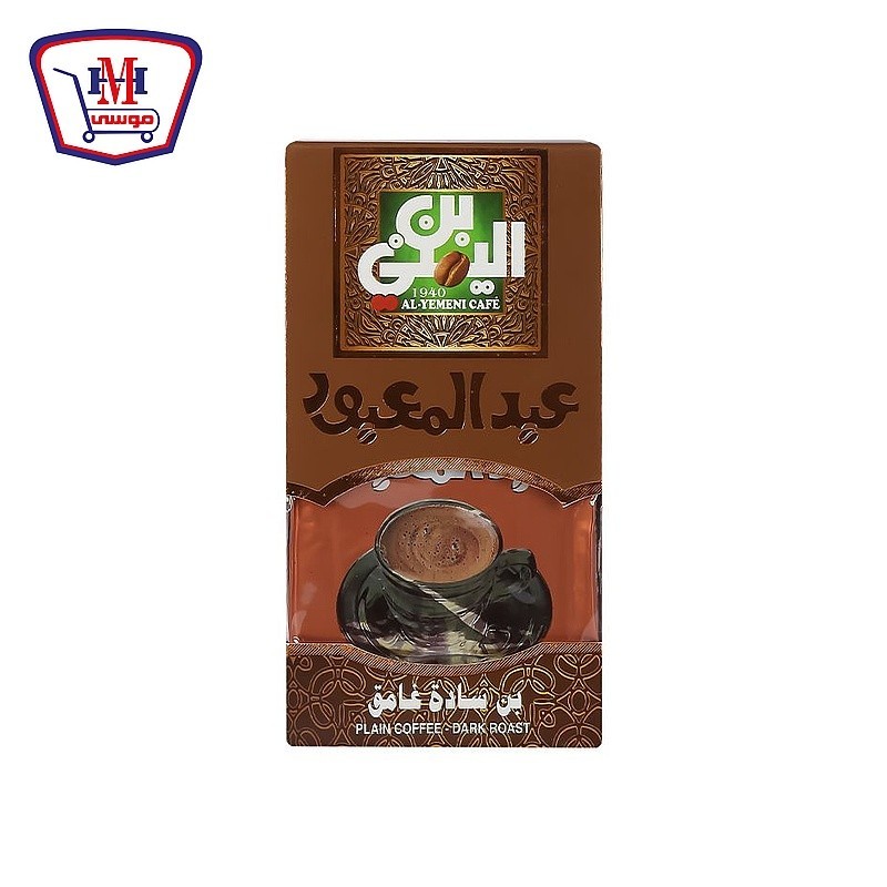 عبد المعبود بن يمنى سادة غامق 200 جرام