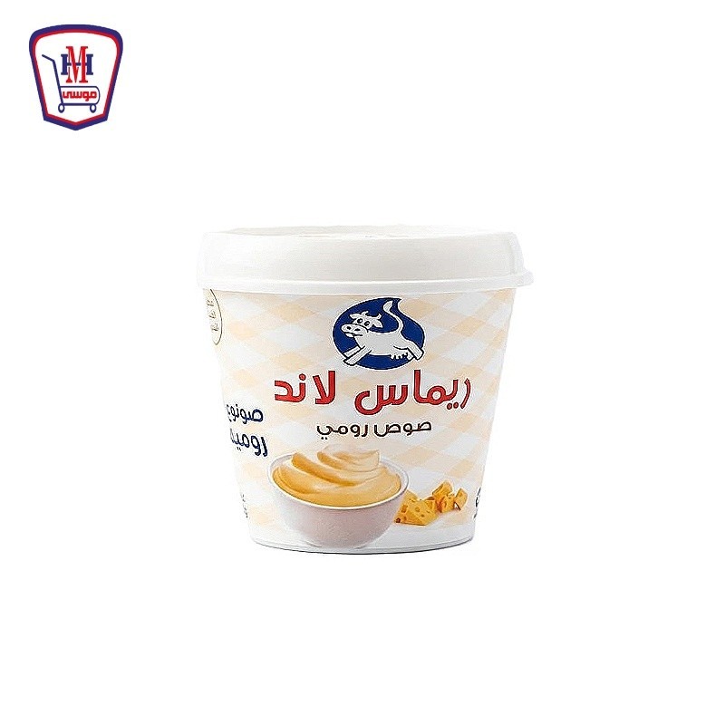 ريماس لاند صوص رومى طبيعى 250 جرام