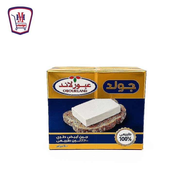 عبور لاند جبن جولد طبيعى 100% 500 جرام