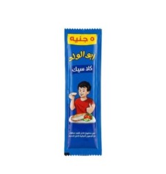 ابو الولد جبنه مفروده كلاسيك ظرف 20 جرام