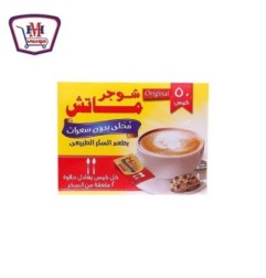 صورة شوجر ماتش 2 معلقة 50 كيس اسبرتام من شوجر ماتش - هايبر موسى