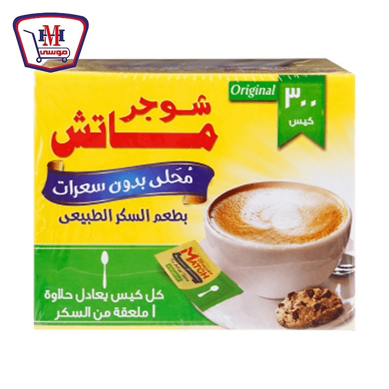 شوجر ماتش 1 معلقة 300 كيس اسبرتام