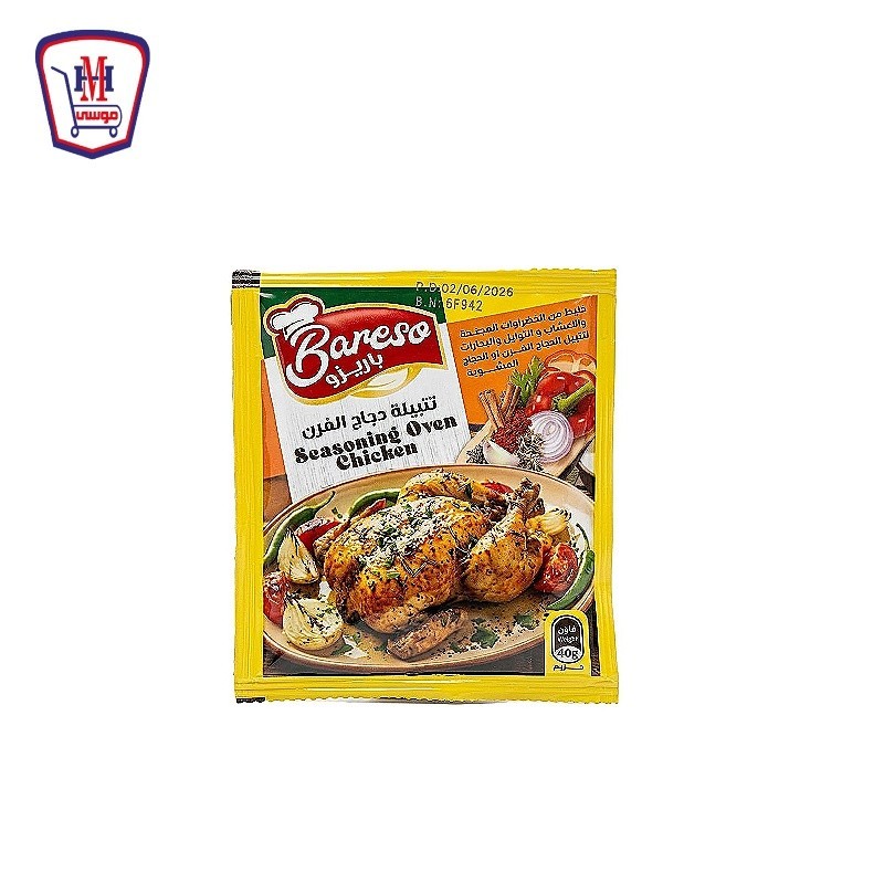 باريزو تتبيله فراخ الفرن ظرف 40 جرام