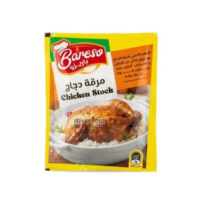 باريزو مرقه دجاج ظرف 7 جرام