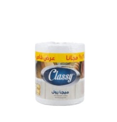 كلاسى مناديل ميجا رول عرض خاص خصم 25 %