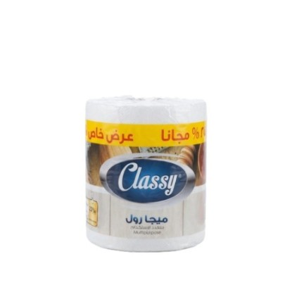 كلاسى مناديل ميجا رول عرض خاص خصم 25 %