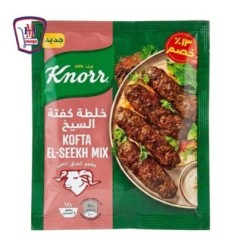 كنور كفته ضانى 35 جرام خصم 13 %