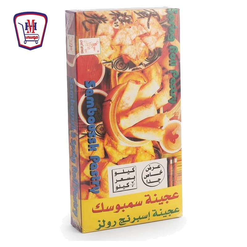 الايطاليه عجينه سمبوسك اسبرنج رولز 500 + 500 جرام كيلو