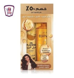 لوريال الفيف بديل زيت كرياتين 300 مللى + شامبو 200 مللى خصم 50% على القطعه الثانيه