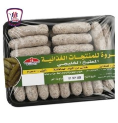 المروه كفته ارز 800 جرام