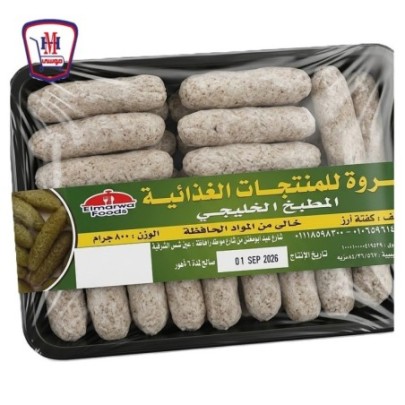 المروه كفته ارز 800 جرام