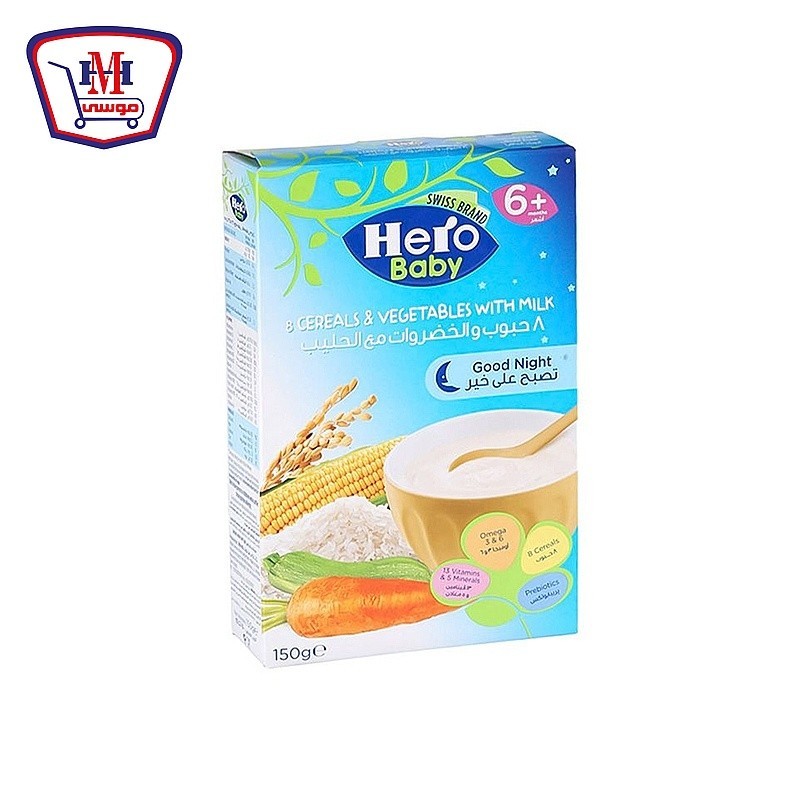 هيرو بيبى 8 حبوب و الخضروات مع الحليب 150 جرام