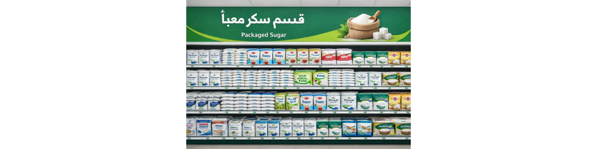 سكر معبأه